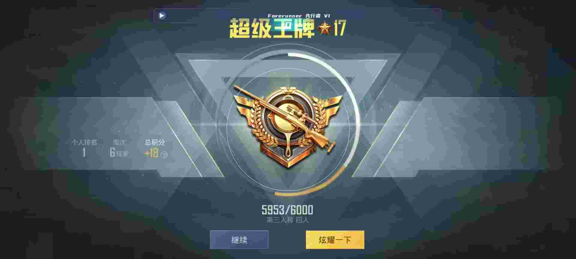 和平精英鸡腿辅助自瞄 - 卡密拿货渠道辅助预览图